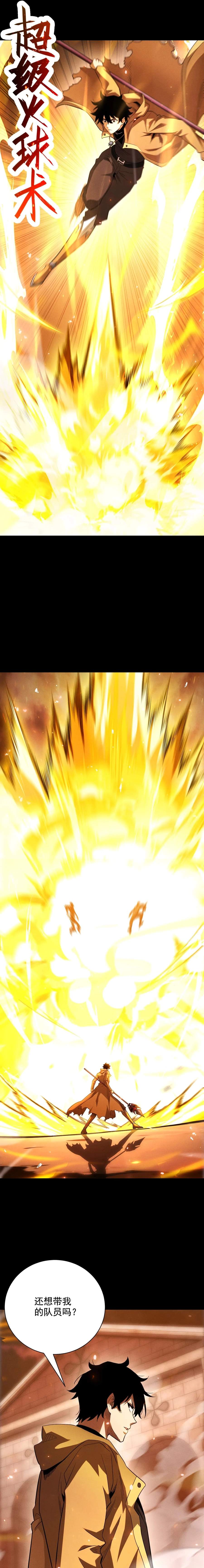 Idle Player Returns as a God Ch.71 p11