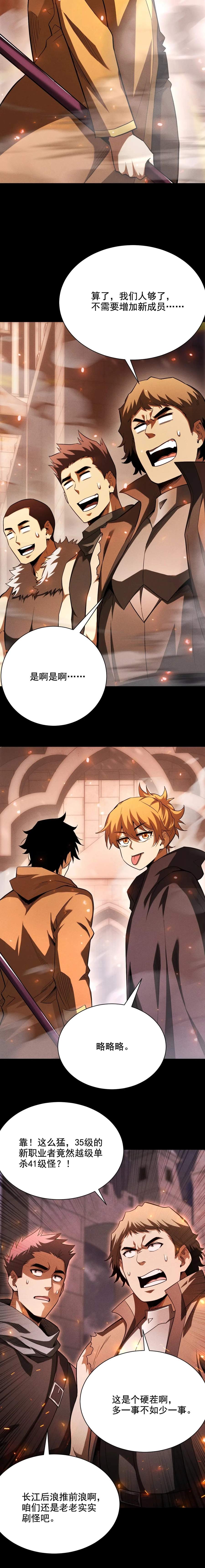 Idle Player Returns as a God Ch.71 p12