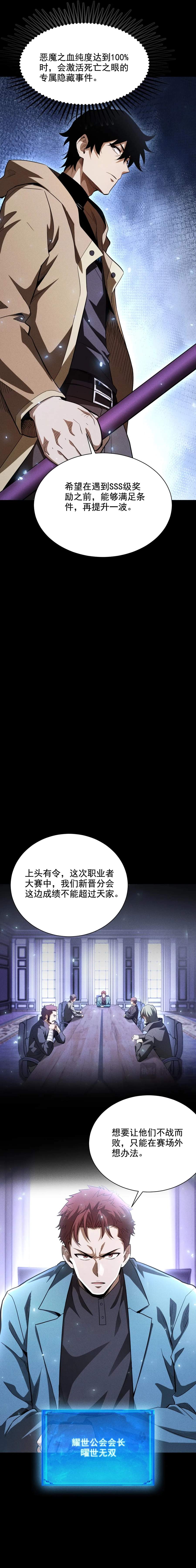 Idle Player Returns as a God Ch.71 p13