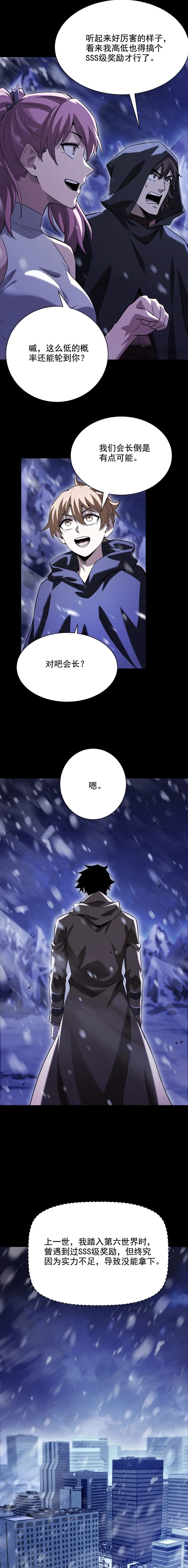 Idle Player Returns as a God Ch.71 p5