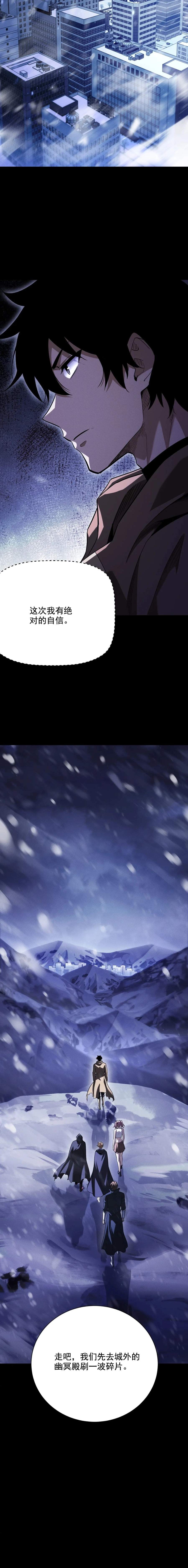 Idle Player Returns as a God Ch.71 p6