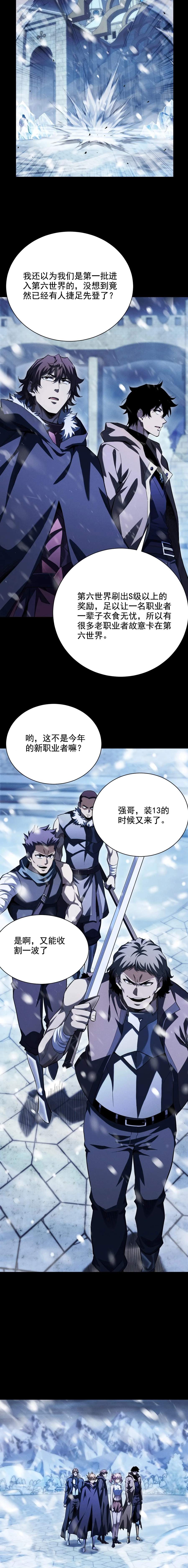 Idle Player Returns as a God Ch.71 p8