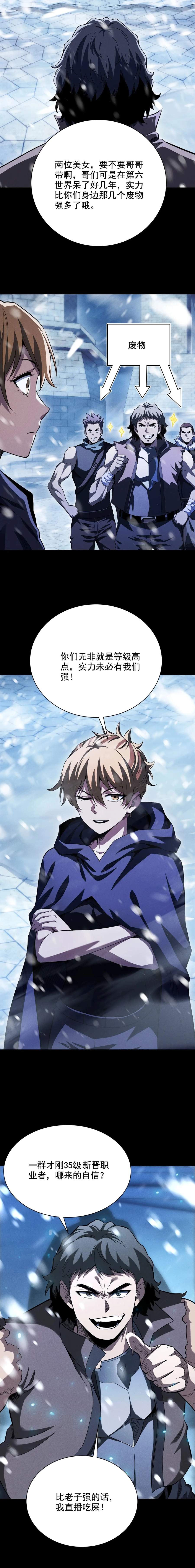 Idle Player Returns as a God Ch.71 p9