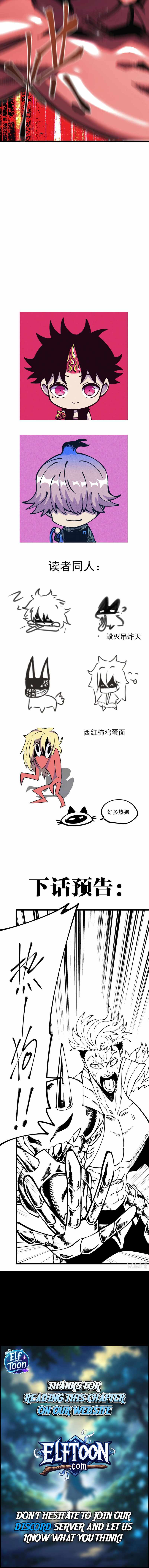 My Thing Became the Strongest Demon King?! Ch.17 p7