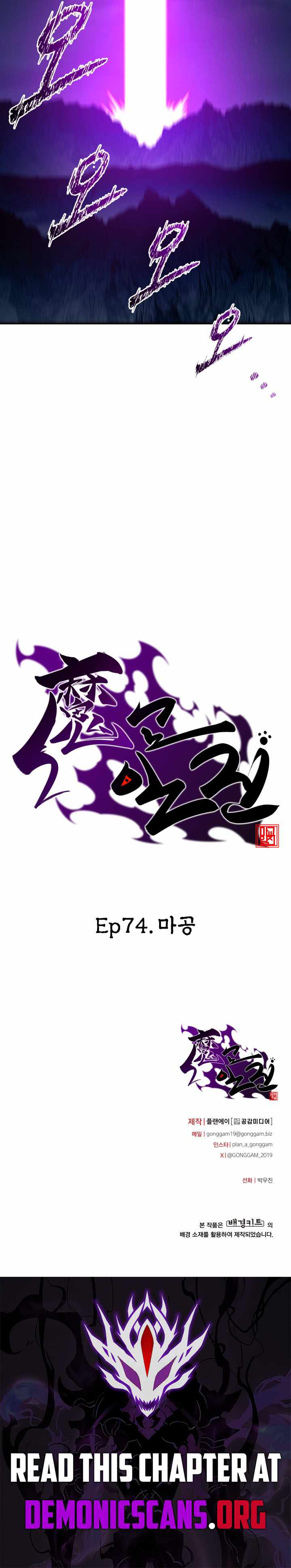 Iljin Demonic Cult Ch.74 p19