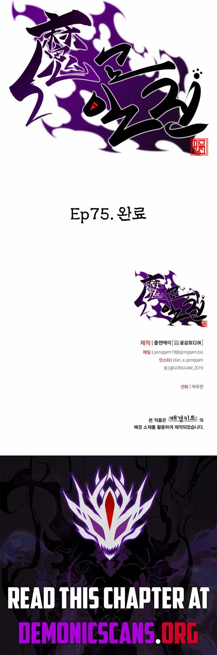 Iljin Demonic Cult Ch.75 p18