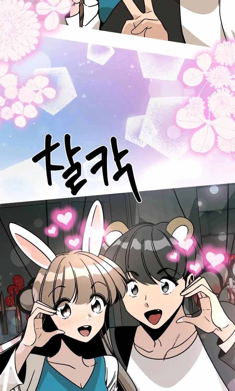 I’ll Resign And Have A Fresh Start In This World Ch.163 p53