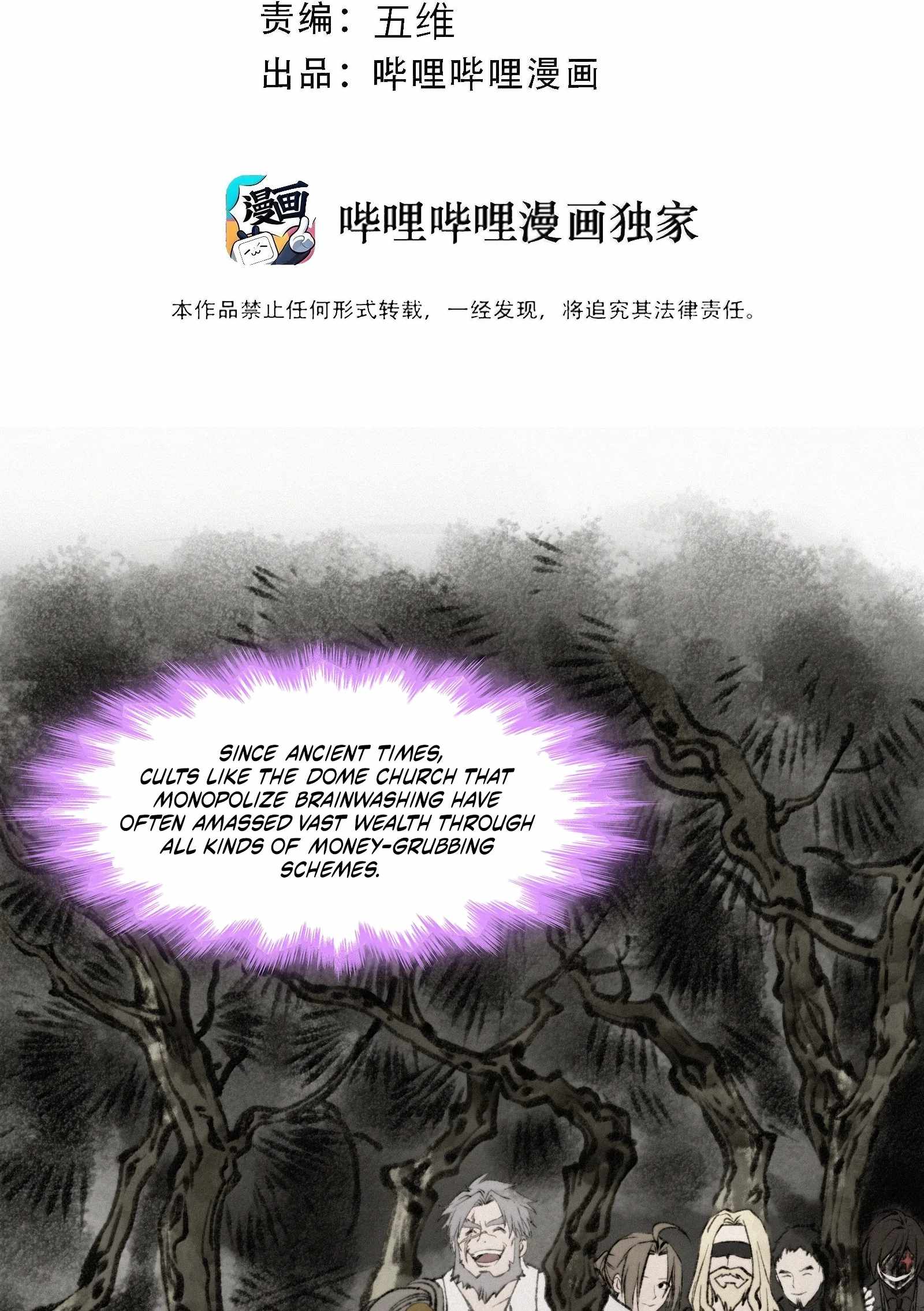 I’m Really Not The Demon God’s Lackey Ch.196 p3
