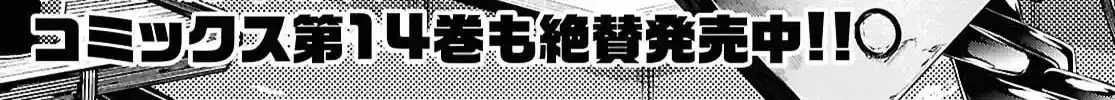 Inaka No Home Center Otoko No Jiyuu Na Isekai Seikatsu Ch.80 p2