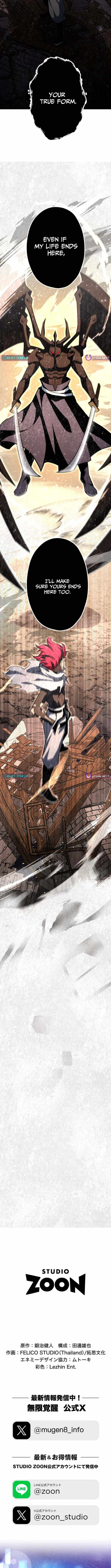 Infinite Awakening Ch.45 p19