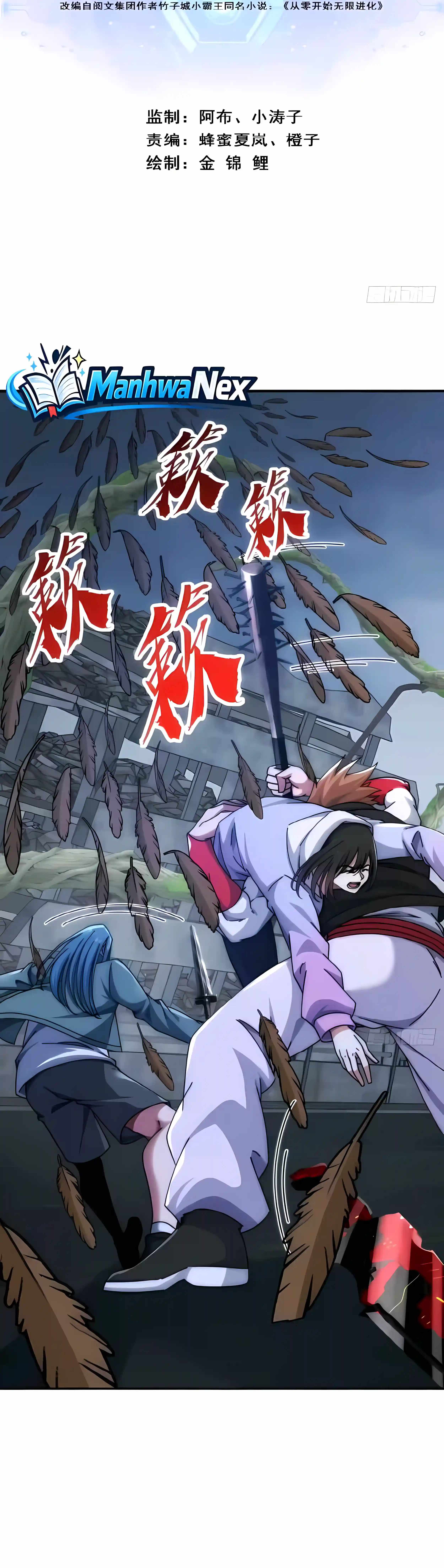 Infinite Evolution Starting from Zero Ch.109 p2