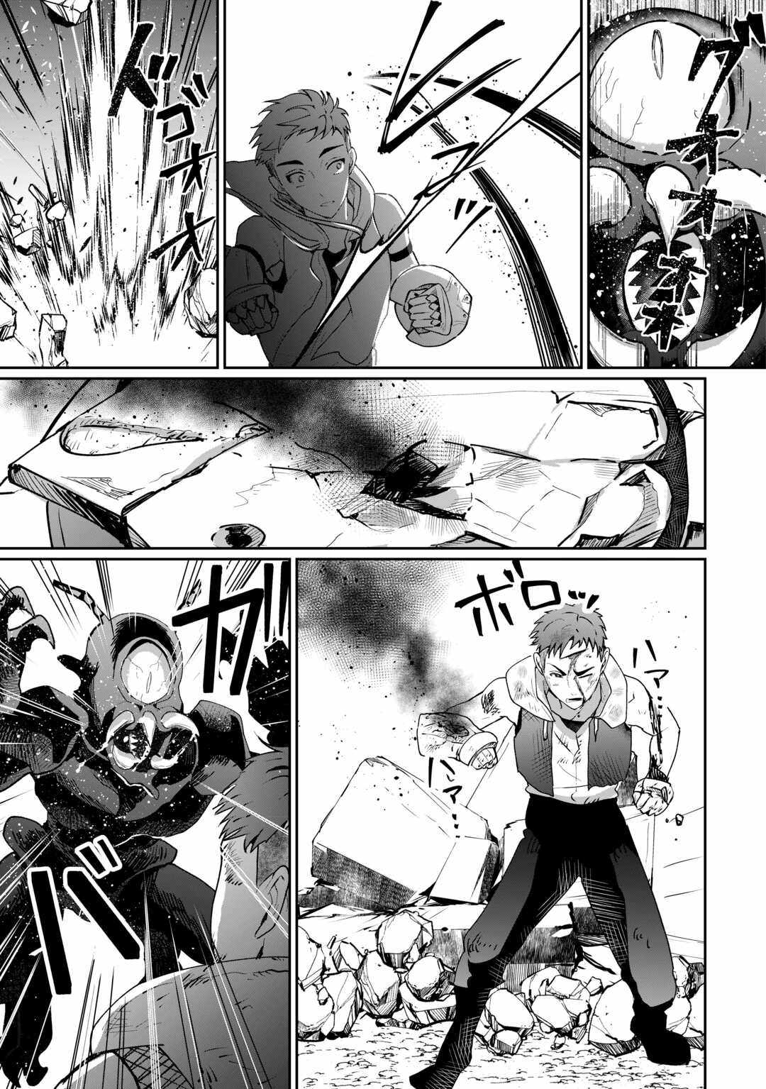 ISEKAI DE MIZU NO DAI SEIREI YATTEMASU Ch.28 p17