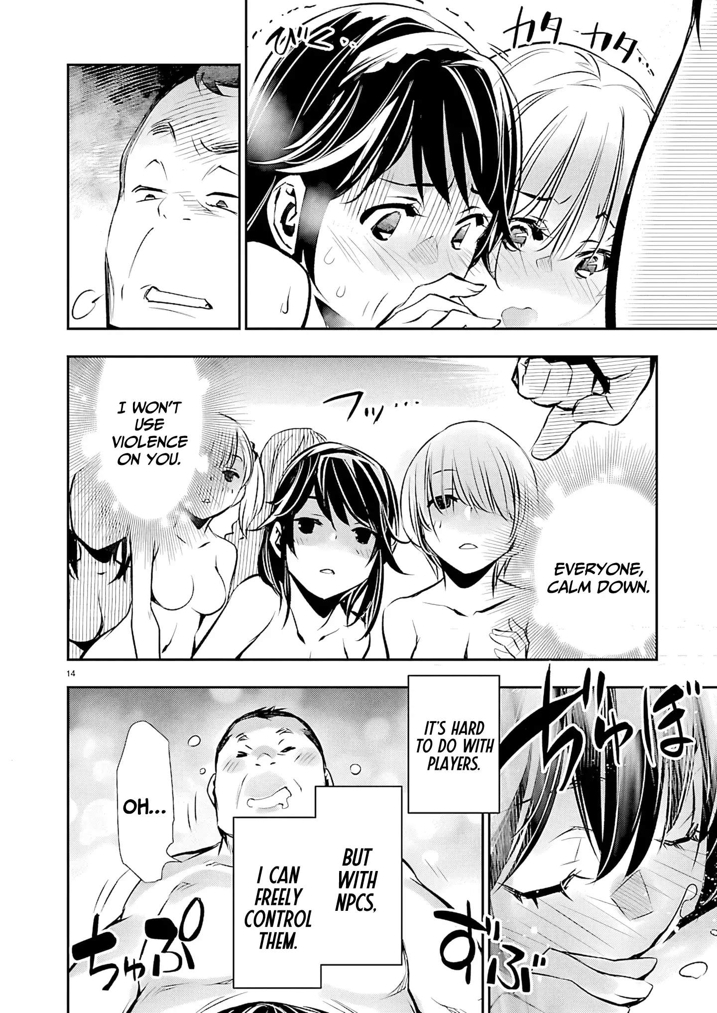 Isekai NTR ~Shinyuu no Onna wo Saikyou Skill de Otosu Houhou~ Ch.74 p15