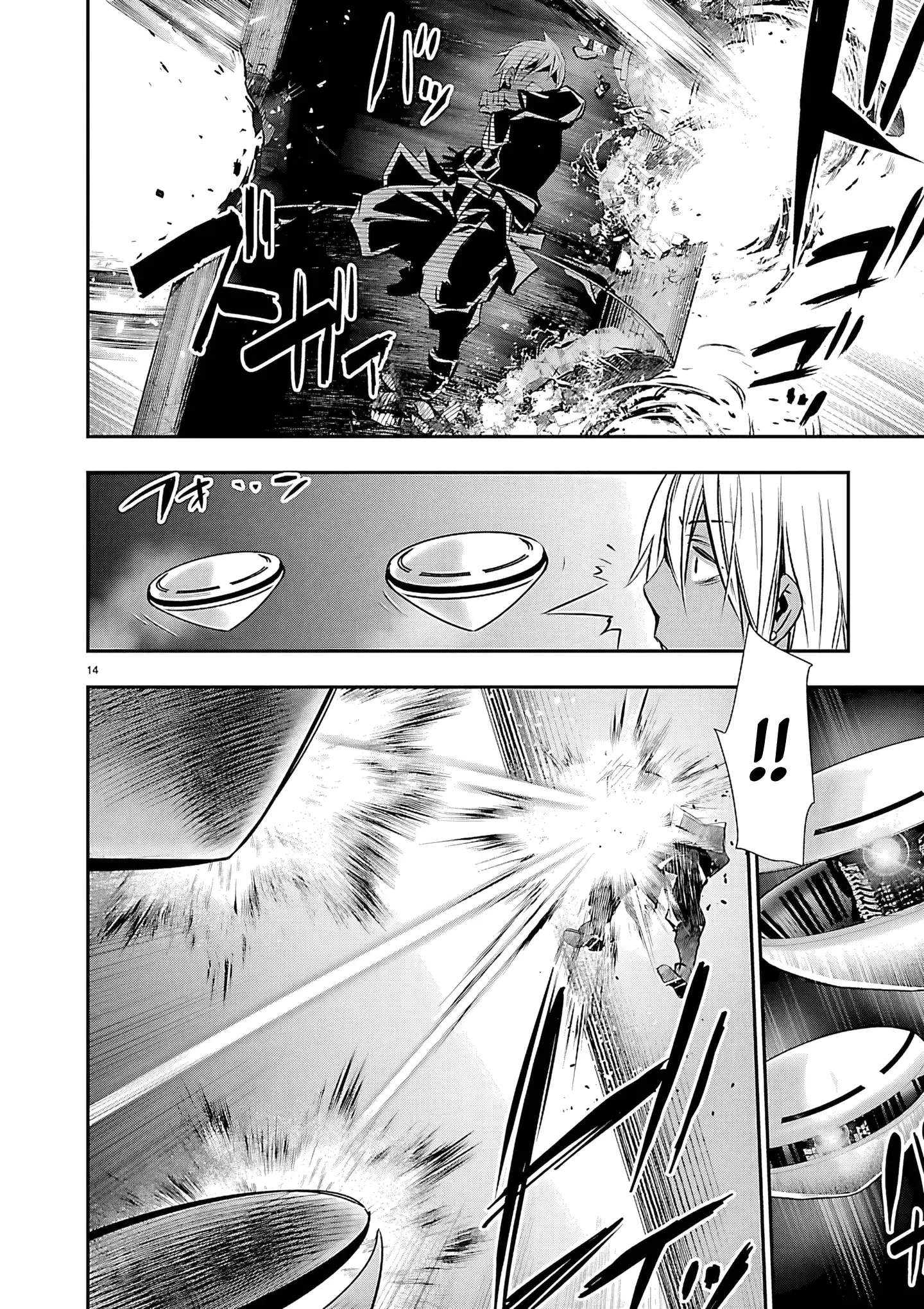 Isekai NTR ~Shinyuu no Onna wo Saikyou Skill de Otosu Houhou~ Ch.75 p15