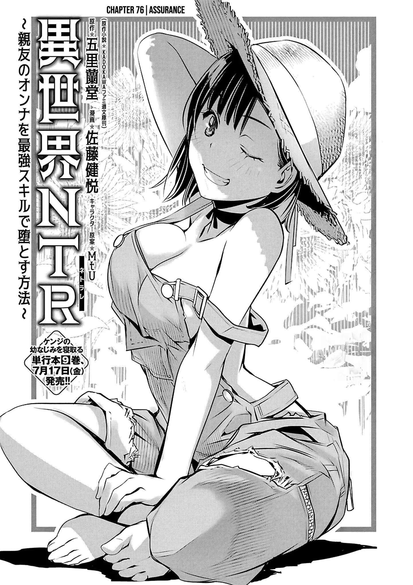 Isekai NTR ~Shinyuu no Onna wo Saikyou Skill de Otosu Houhou~ Ch.76 p2