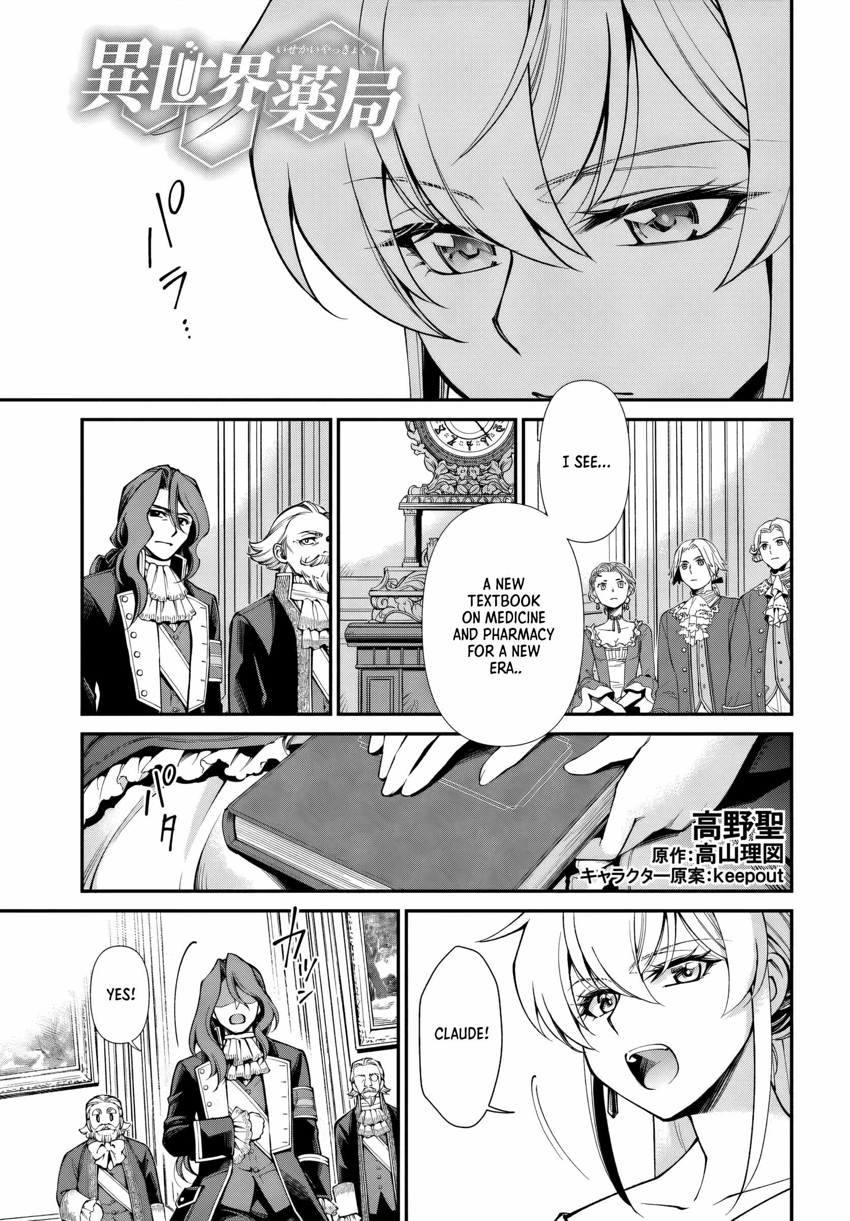 Isekai Yakkyoku Ch.65 p15