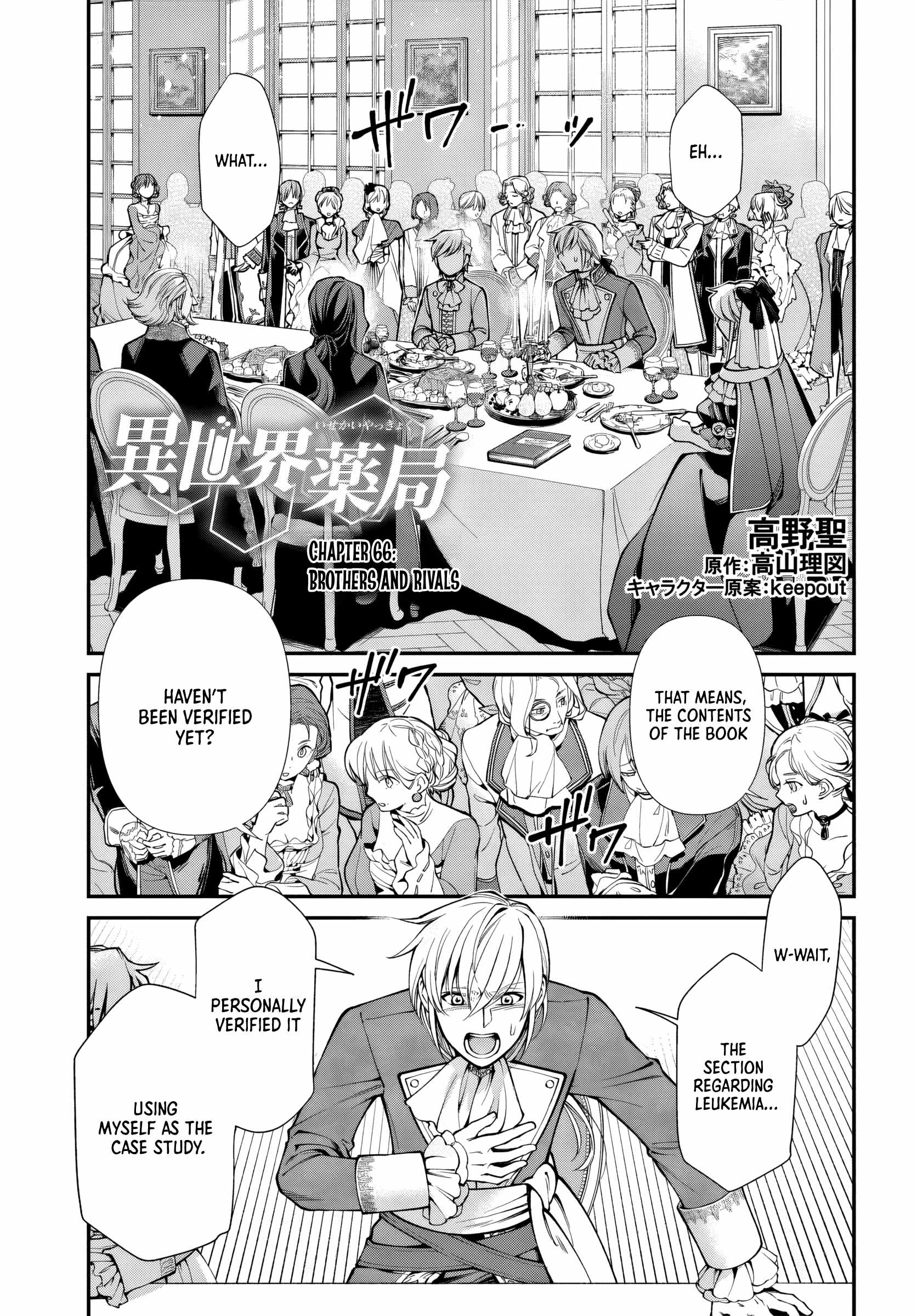 Isekai Yakkyoku Ch.66 p1