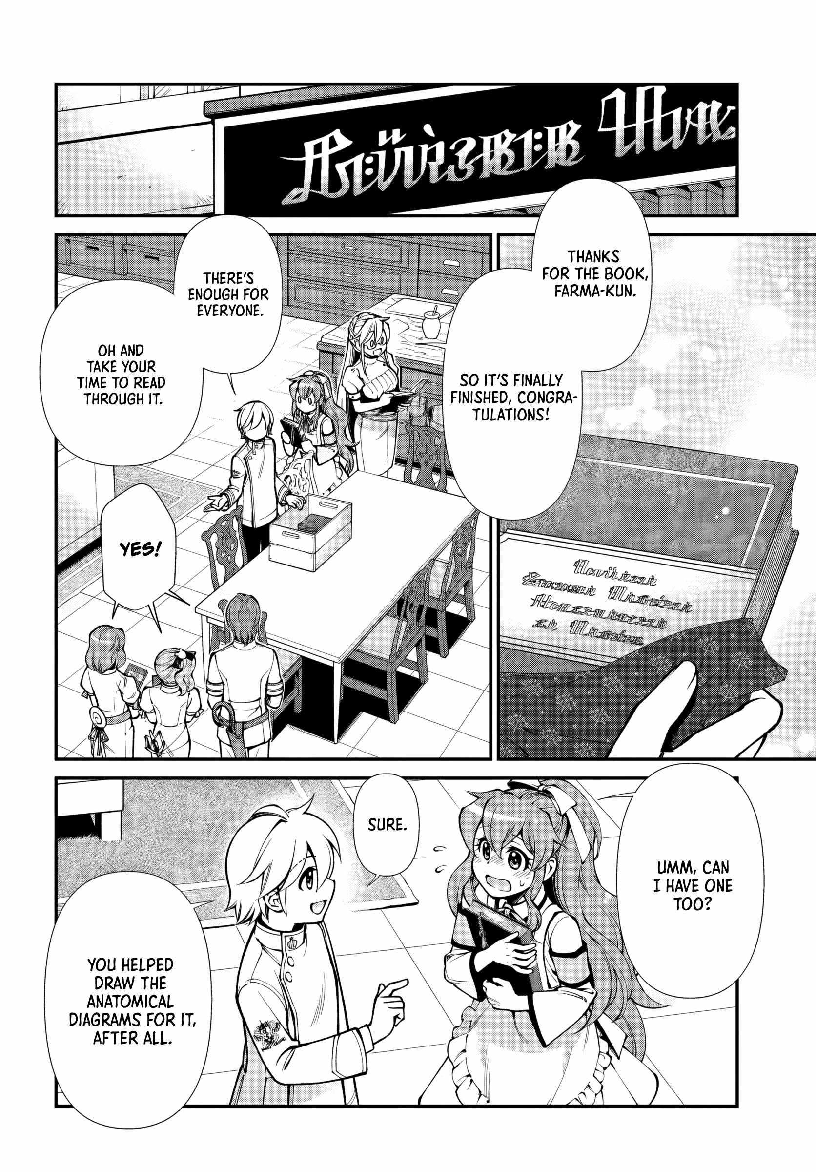 Isekai Yakkyoku Ch.66 p20