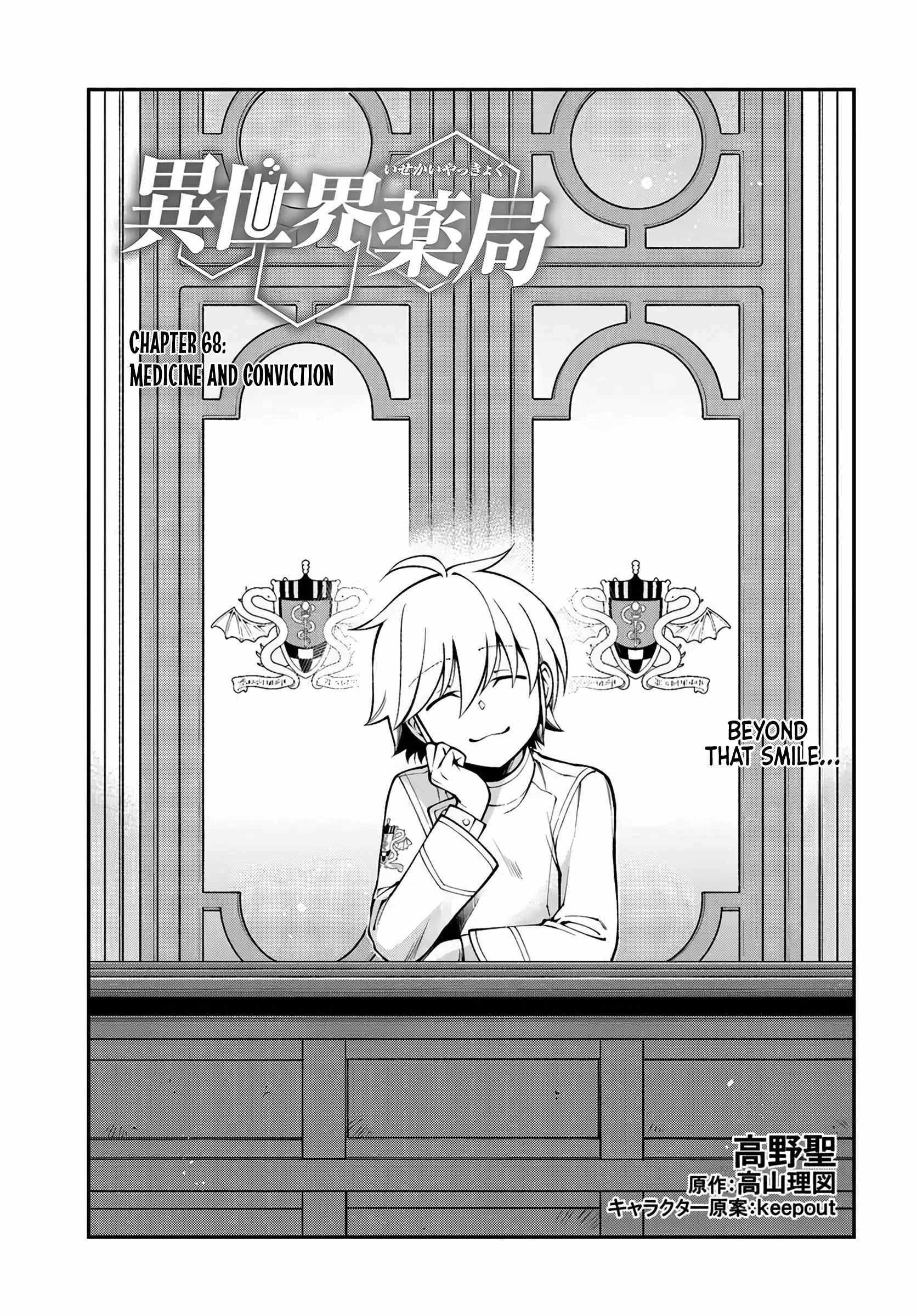 Isekai Yakkyoku Ch.68 p1