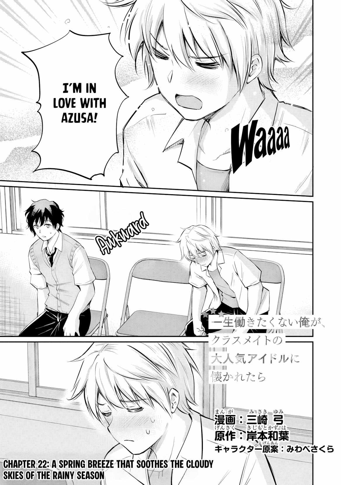 Isshou Hatarakitakunai Ore ga Classmate no Daininki Idol ni Natsukaretara Ch.22 p1