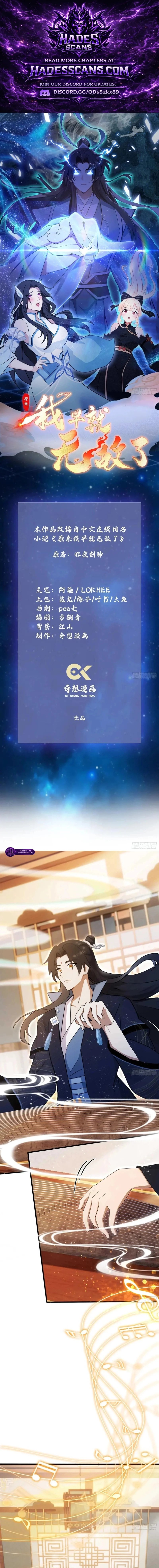 IT TURNS OUT THAT I HAVE BEEN INVINCIBLE FOR A LONG TIME Ch.151 p1