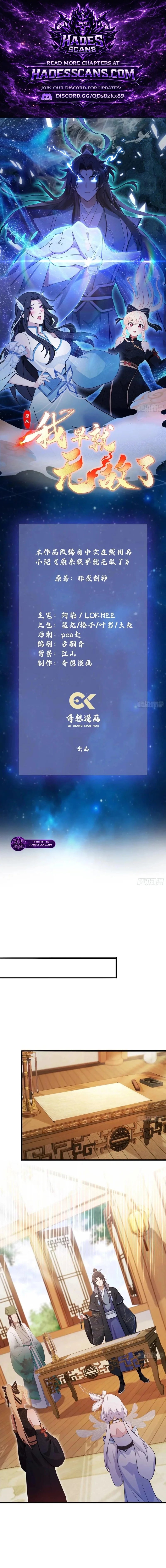 IT TURNS OUT THAT I HAVE BEEN INVINCIBLE FOR A LONG TIME Ch.155 p1