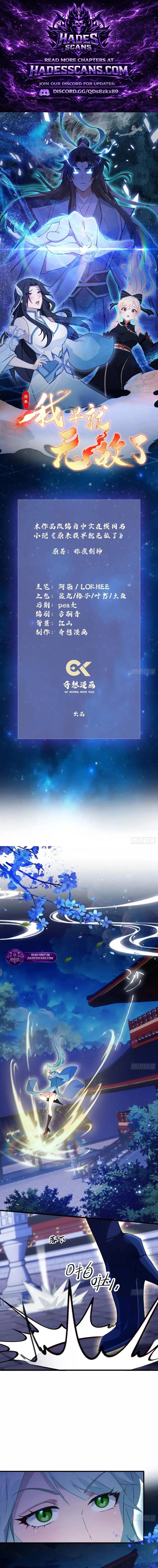 IT TURNS OUT THAT I HAVE BEEN INVINCIBLE FOR A LONG TIME Ch.158 p1