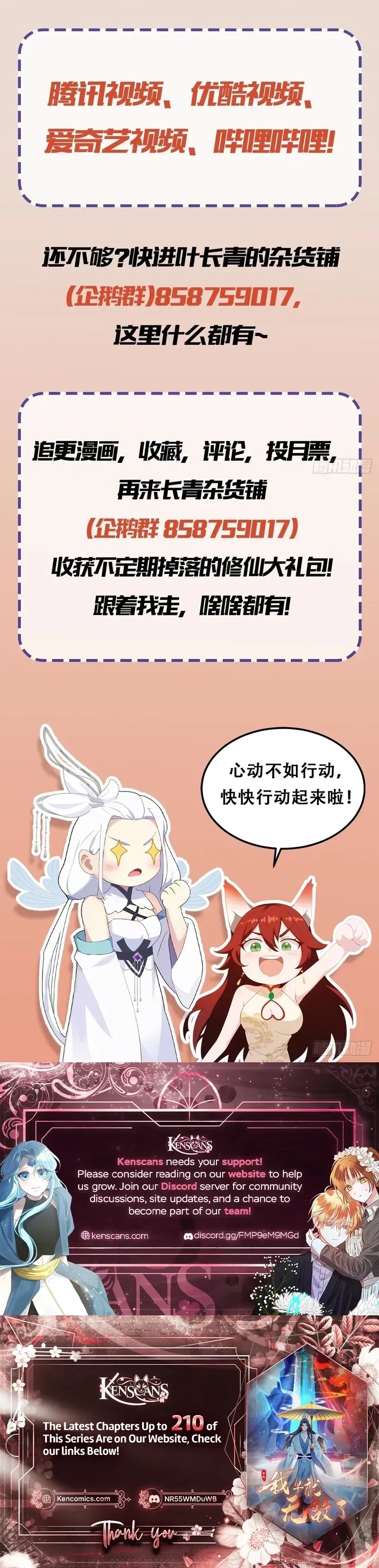 IT TURNS OUT THAT I HAVE BEEN INVINCIBLE FOR A LONG TIME Ch.160 p16
