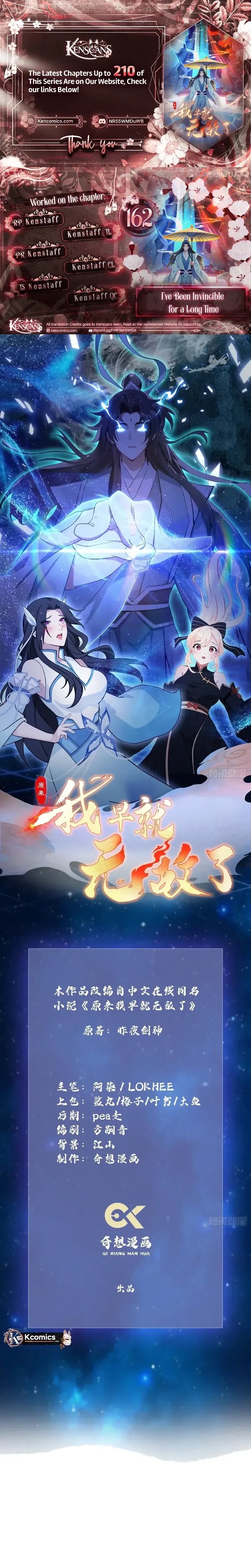 IT TURNS OUT THAT I HAVE BEEN INVINCIBLE FOR A LONG TIME Ch.162 p1