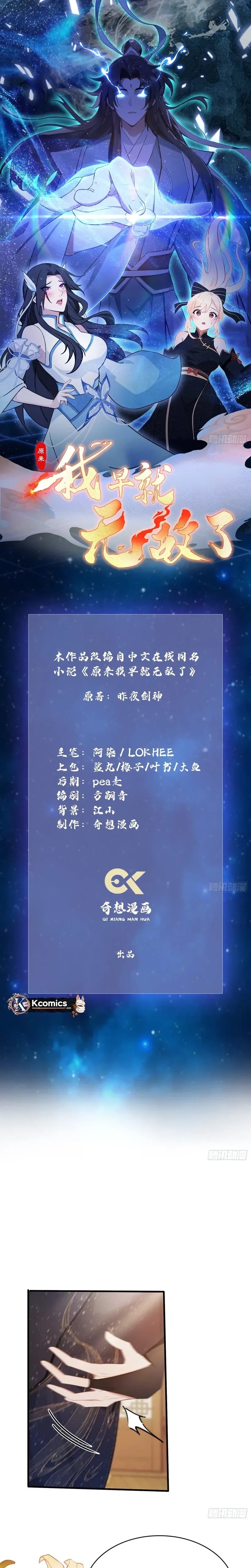 IT TURNS OUT THAT I HAVE BEEN INVINCIBLE FOR A LONG TIME Ch.165 p2
