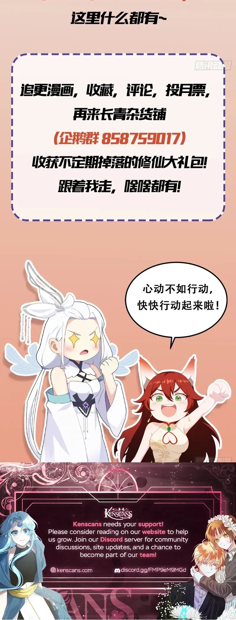 IT TURNS OUT THAT I HAVE BEEN INVINCIBLE FOR A LONG TIME Ch.169 p15