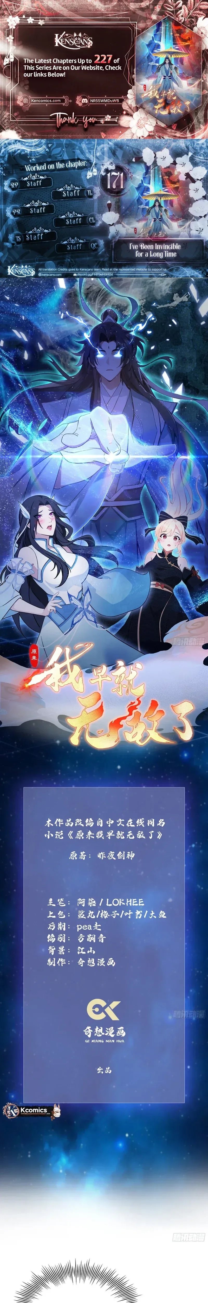 IT TURNS OUT THAT I HAVE BEEN INVINCIBLE FOR A LONG TIME Ch.171 p1
