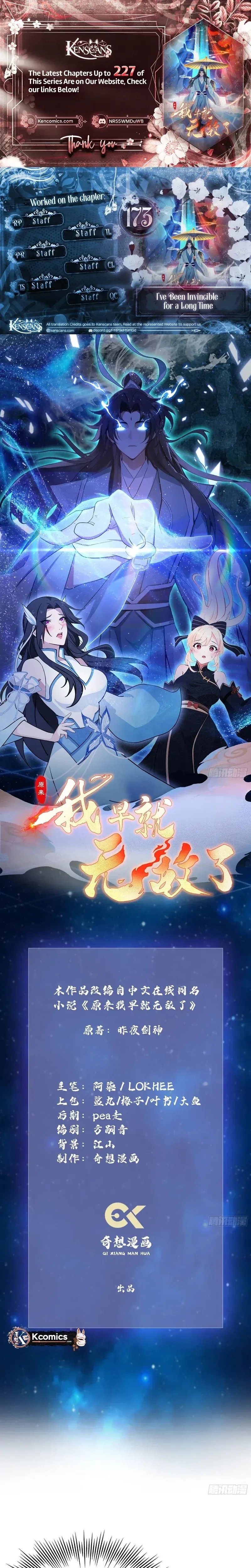 IT TURNS OUT THAT I HAVE BEEN INVINCIBLE FOR A LONG TIME Ch.173 p1