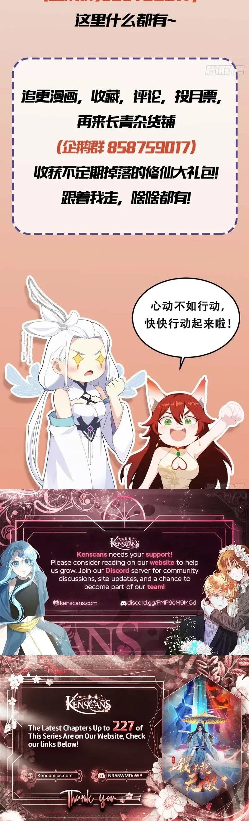 IT TURNS OUT THAT I HAVE BEEN INVINCIBLE FOR A LONG TIME Ch.173 p16