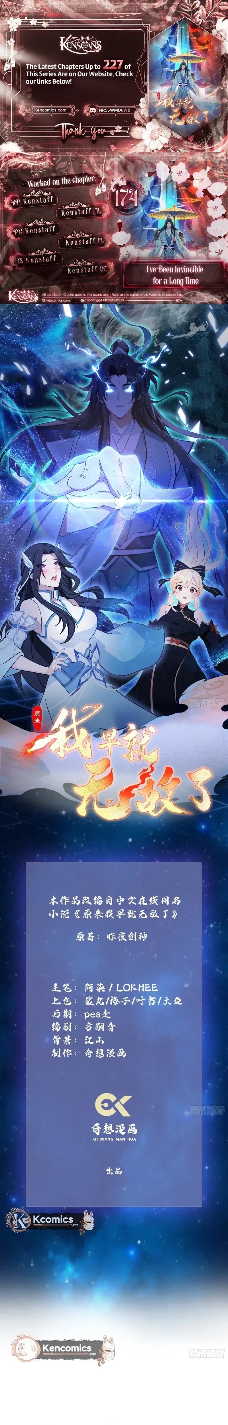 IT TURNS OUT THAT I HAVE BEEN INVINCIBLE FOR A LONG TIME Ch.174 p1