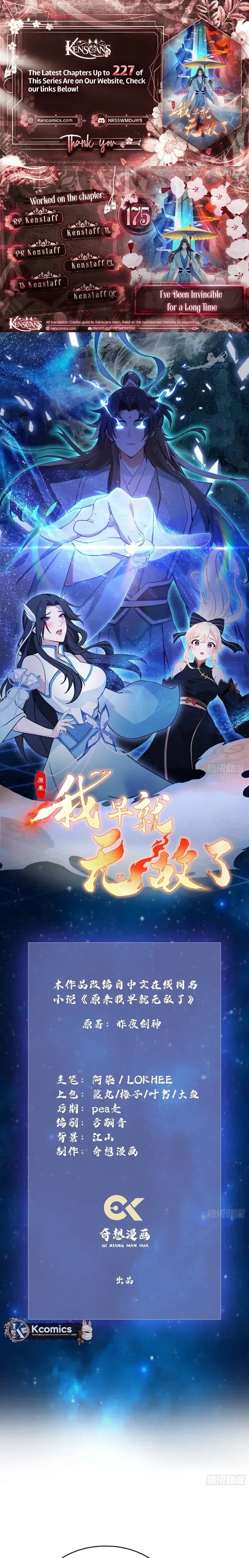 IT TURNS OUT THAT I HAVE BEEN INVINCIBLE FOR A LONG TIME Ch.175 p1