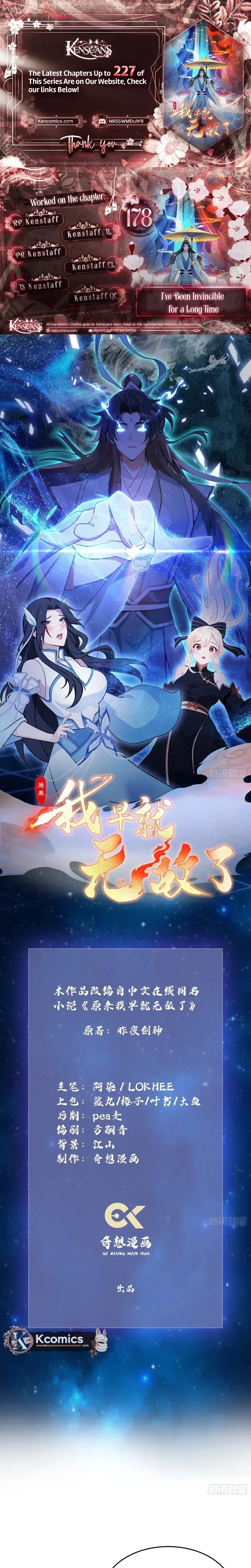 IT TURNS OUT THAT I HAVE BEEN INVINCIBLE FOR A LONG TIME Ch.178 p1