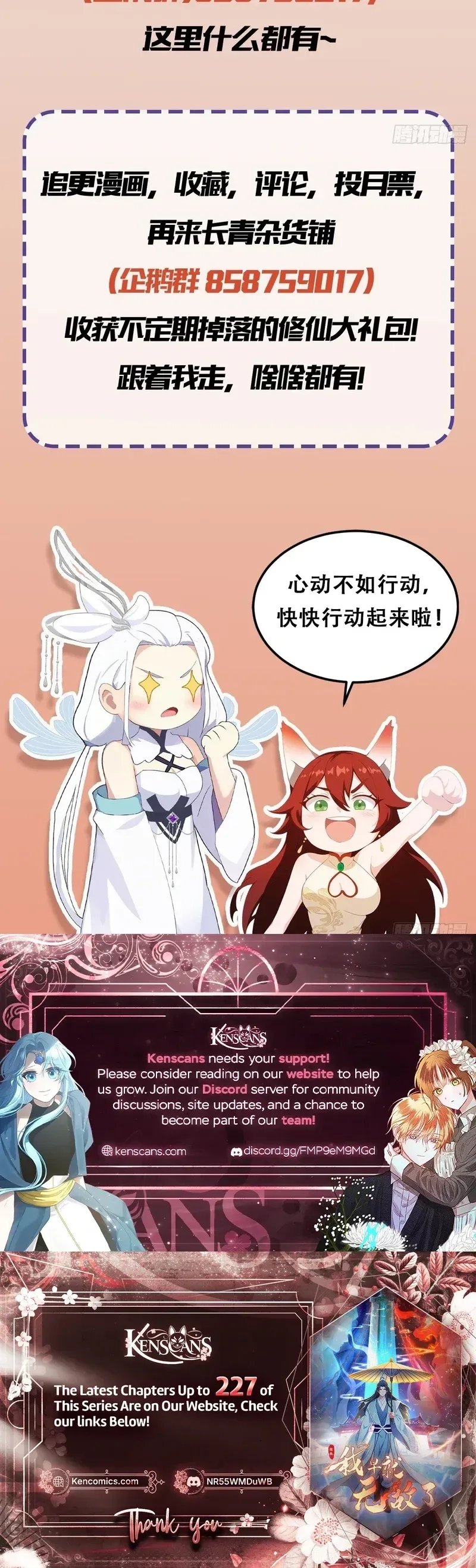IT TURNS OUT THAT I HAVE BEEN INVINCIBLE FOR A LONG TIME Ch.178 p17