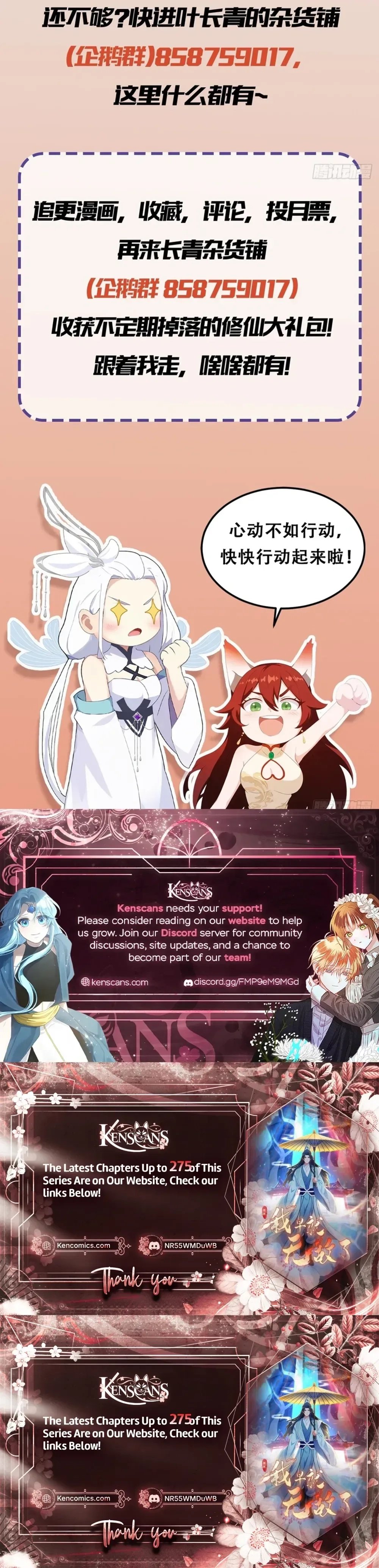 IT TURNS OUT THAT I HAVE BEEN INVINCIBLE FOR A LONG TIME Ch.181 p17