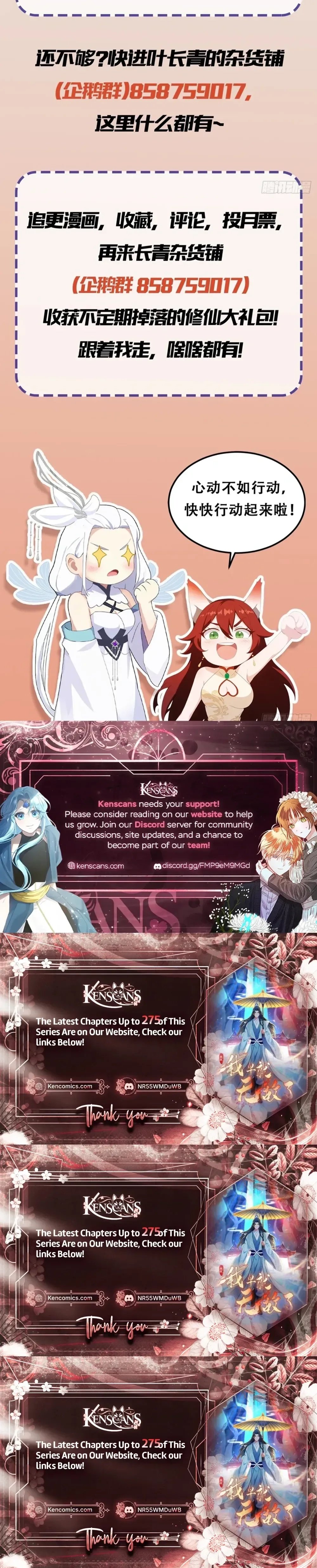 IT TURNS OUT THAT I HAVE BEEN INVINCIBLE FOR A LONG TIME Ch.185 p18