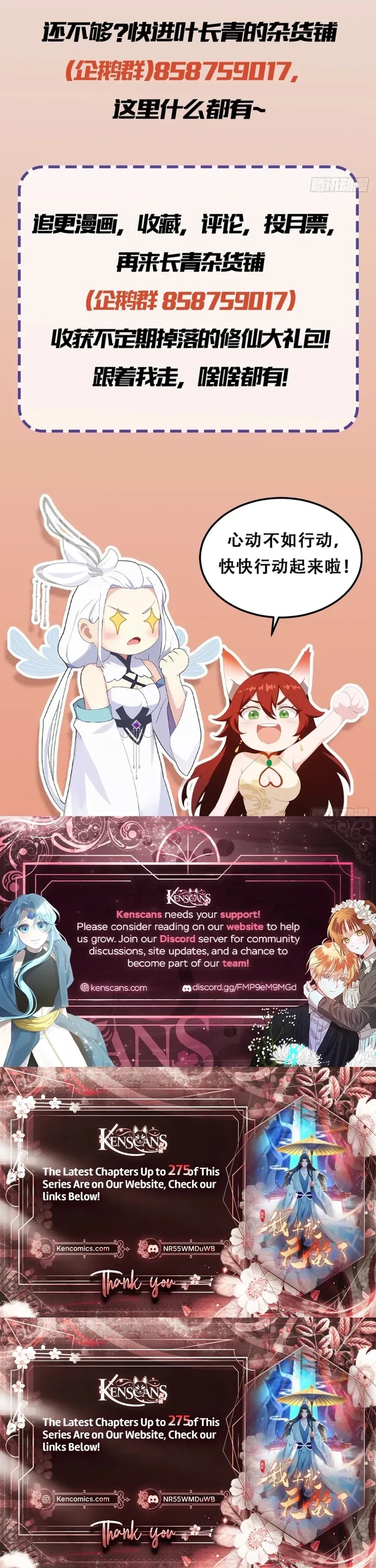 IT TURNS OUT THAT I HAVE BEEN INVINCIBLE FOR A LONG TIME Ch.187 p17