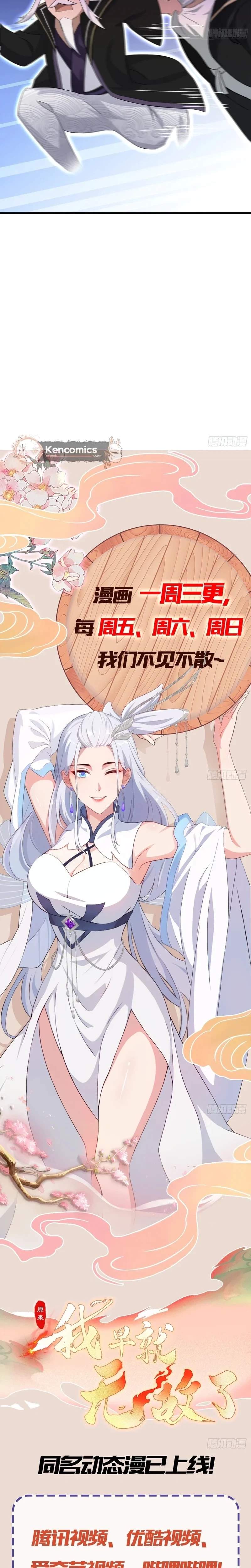 IT TURNS OUT THAT I HAVE BEEN INVINCIBLE FOR A LONG TIME Ch.201 p14