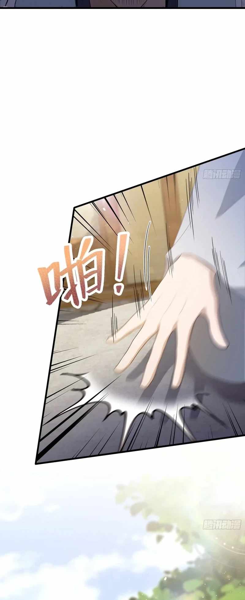 IT TURNS OUT THAT I HAVE BEEN INVINCIBLE FOR A LONG TIME Ch.205 p15