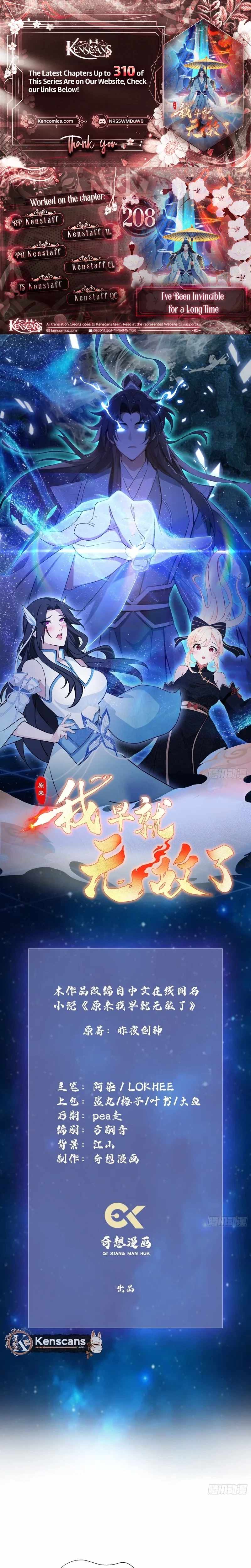 IT TURNS OUT THAT I HAVE BEEN INVINCIBLE FOR A LONG TIME Ch.208 p1