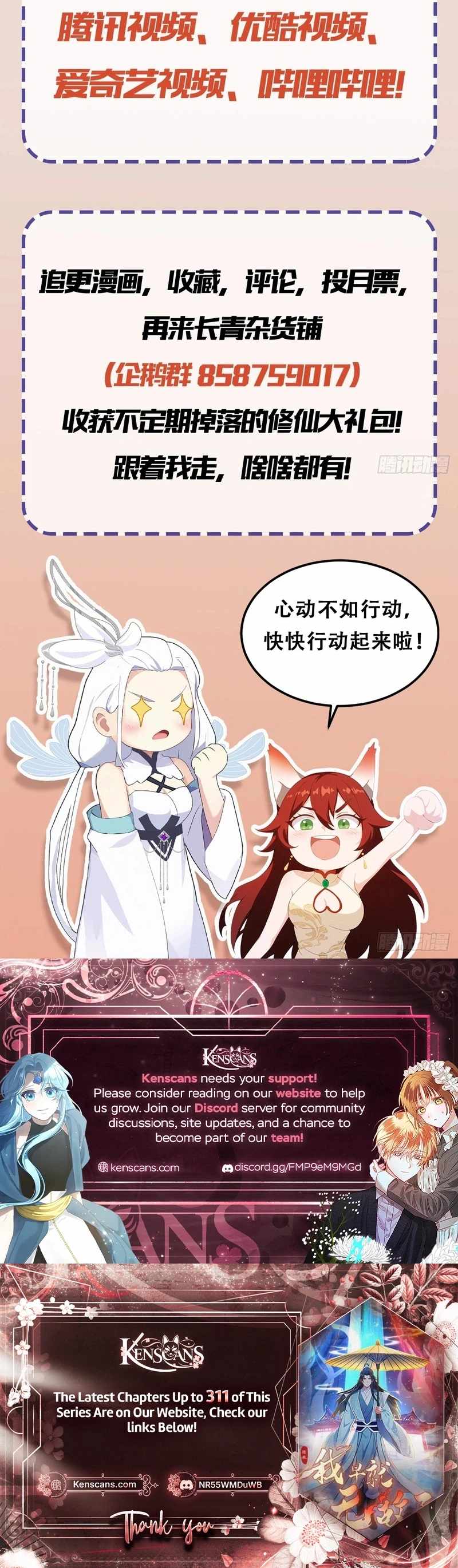 IT TURNS OUT THAT I HAVE BEEN INVINCIBLE FOR A LONG TIME Ch.210 p18