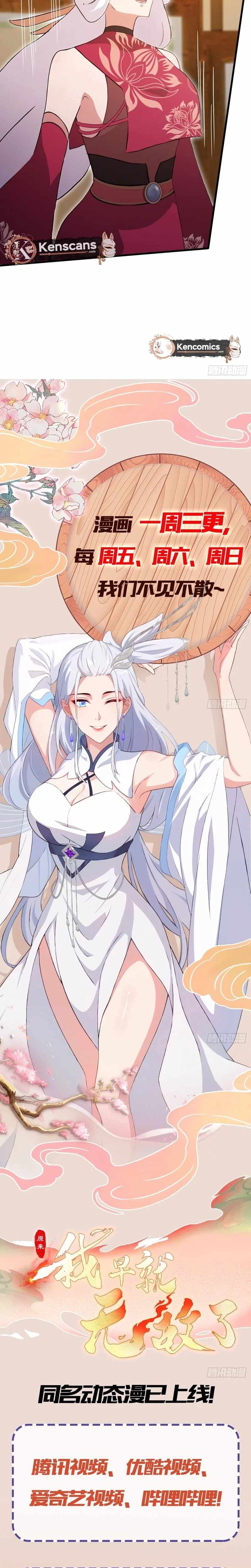 IT TURNS OUT THAT I HAVE BEEN INVINCIBLE FOR A LONG TIME Ch.211 p14