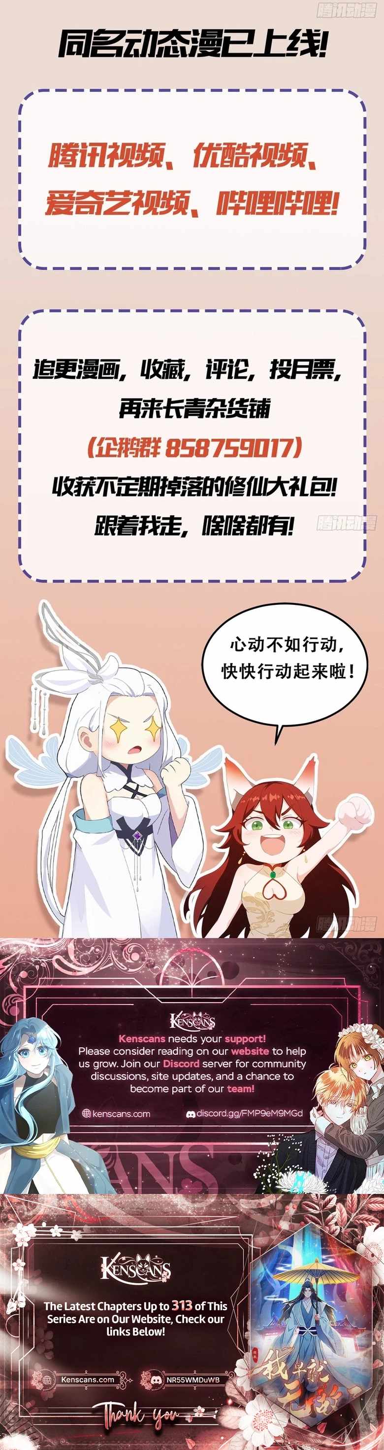 IT TURNS OUT THAT I HAVE BEEN INVINCIBLE FOR A LONG TIME Ch.212 p16