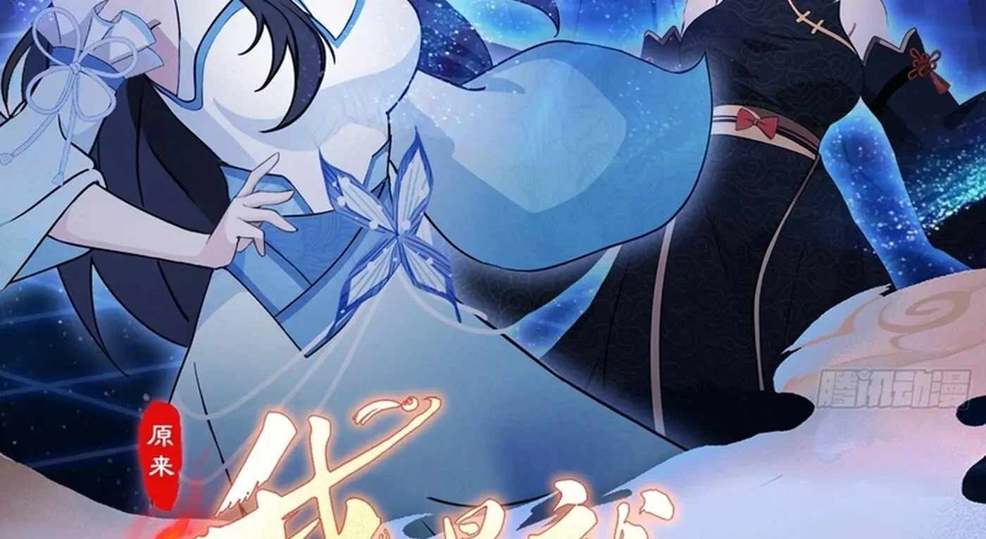 IT TURNS OUT THAT I HAVE BEEN INVINCIBLE FOR A LONG TIME Ch.215 p4