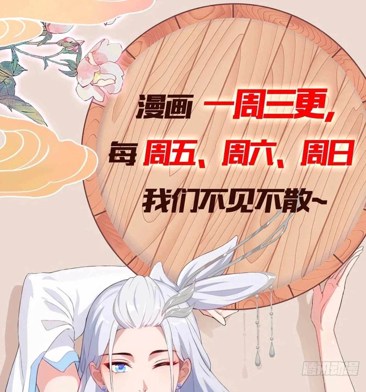 IT TURNS OUT THAT I HAVE BEEN INVINCIBLE FOR A LONG TIME Ch.216 p56