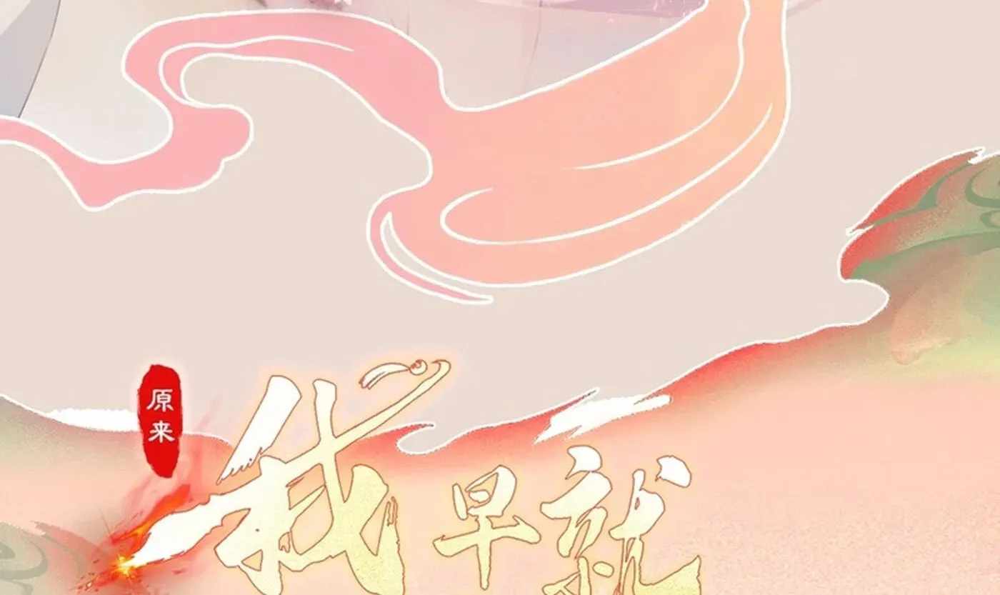 IT TURNS OUT THAT I HAVE BEEN INVINCIBLE FOR A LONG TIME Ch.216 p59